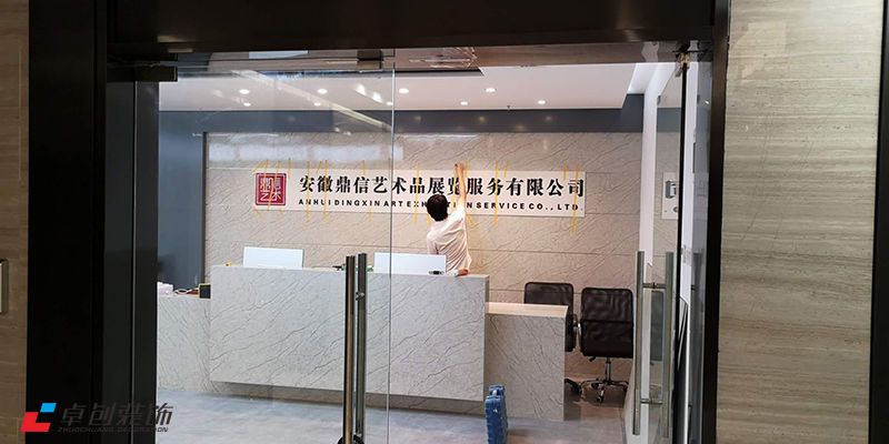 500平藝術(shù)品展覽公司辦公室裝修價(jià)格